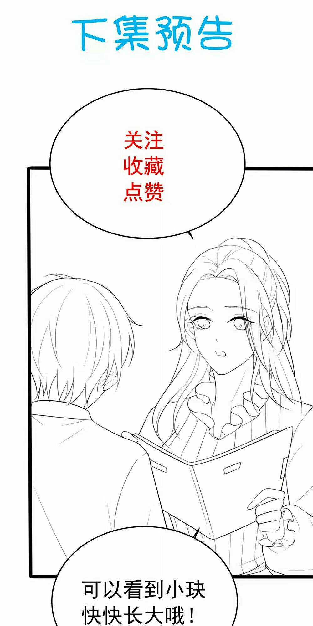 Siêu Sao Độc Chiếm Của Ta - Chapter 9 - Trang 34