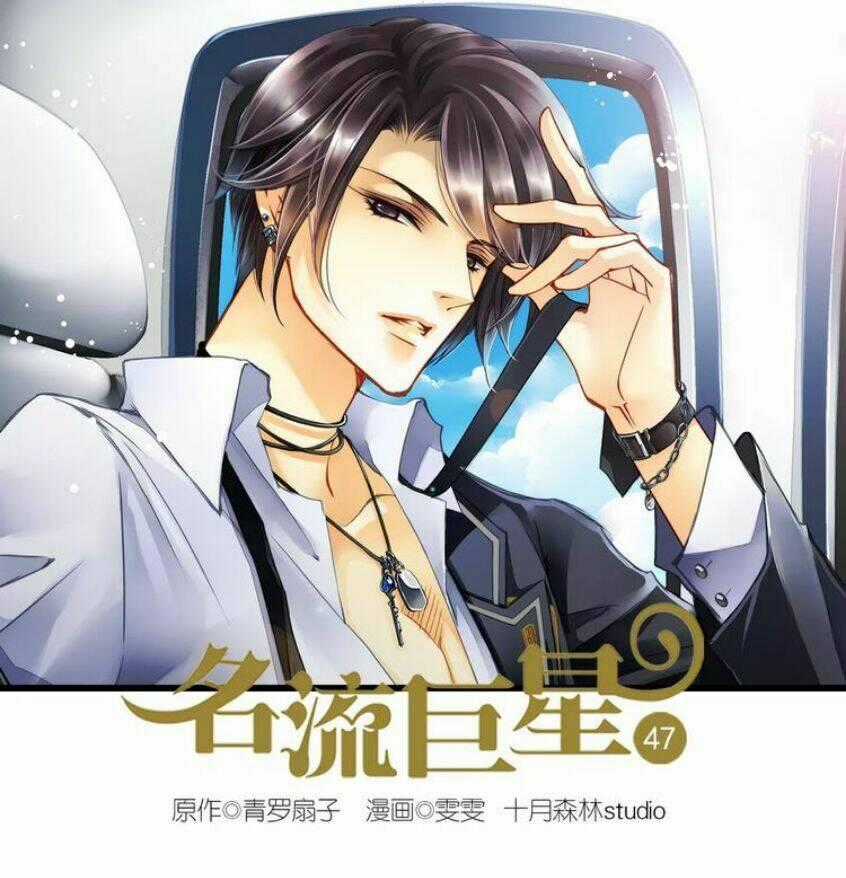 Siêu Sao Trứ Danh - Chapter 47 - Trang 2