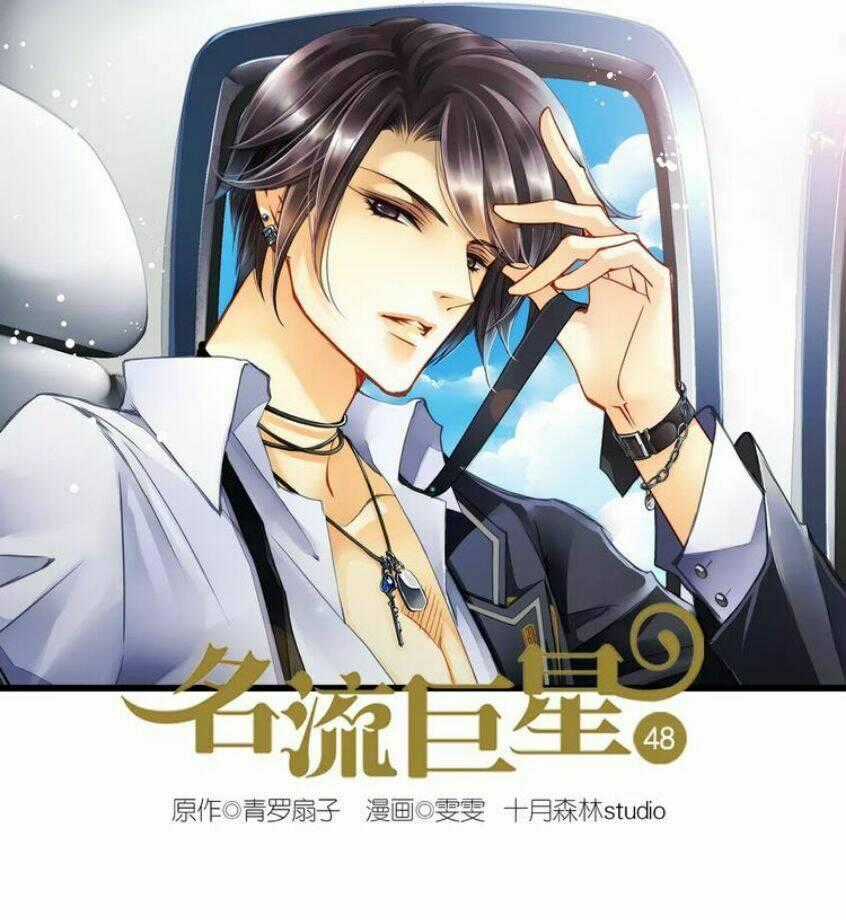 Siêu Sao Trứ Danh - Chapter 48 - Trang 1