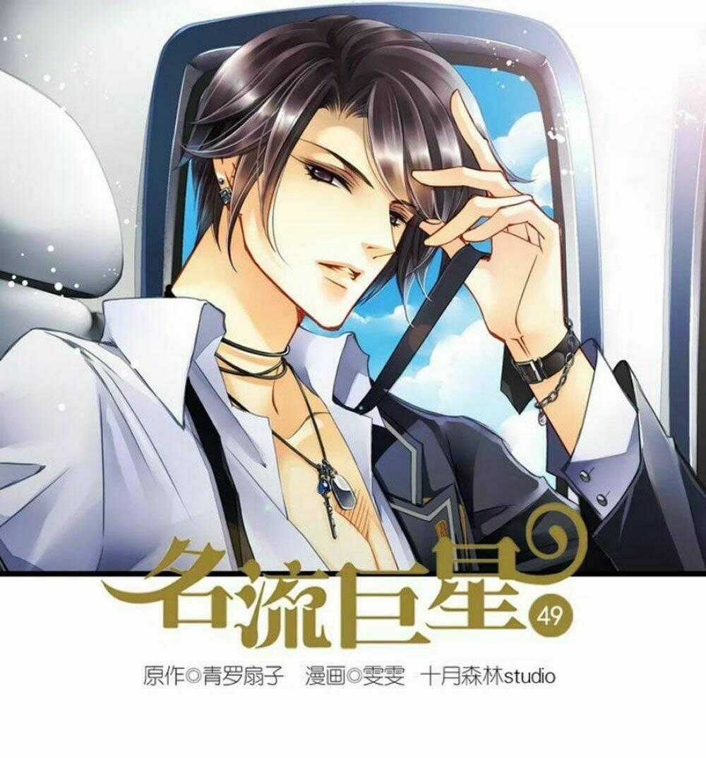 Siêu Sao Trứ Danh - Chapter 49 - Trang 2