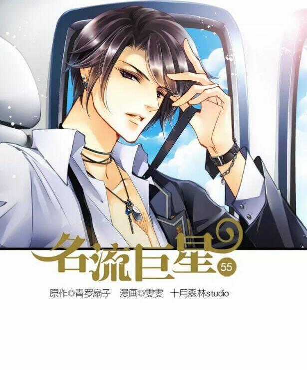 Siêu Sao Trứ Danh - Chapter 55 - Trang 2