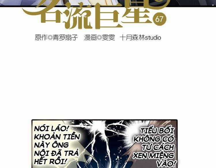 Siêu Sao Trứ Danh - Chapter 67 - Trang 2