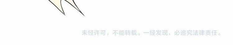 Siêu Sao Trứ Danh - Chapter 81 - Trang 23