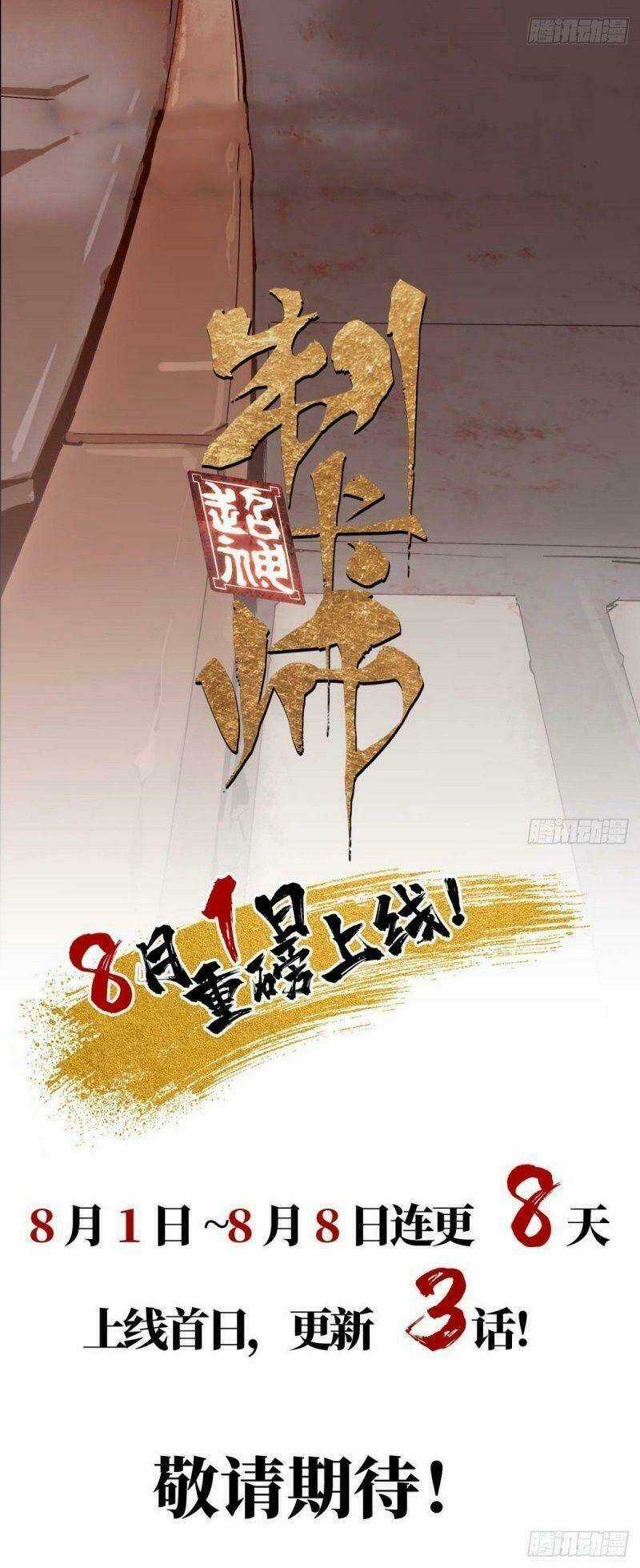 Siêu Thần Chế Tạp Sư - Chapter 1 - Trang 15