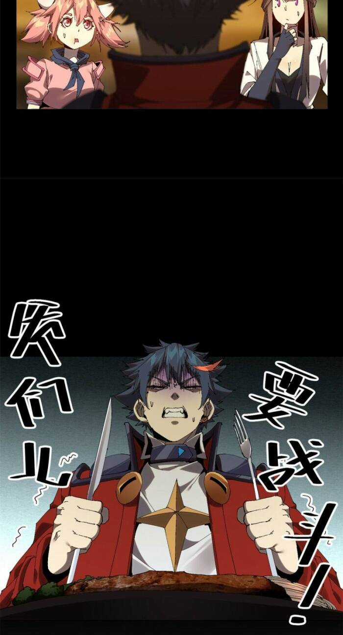 Siêu Thần Chế Tạp Sư - Chapter 124 - Trang 21