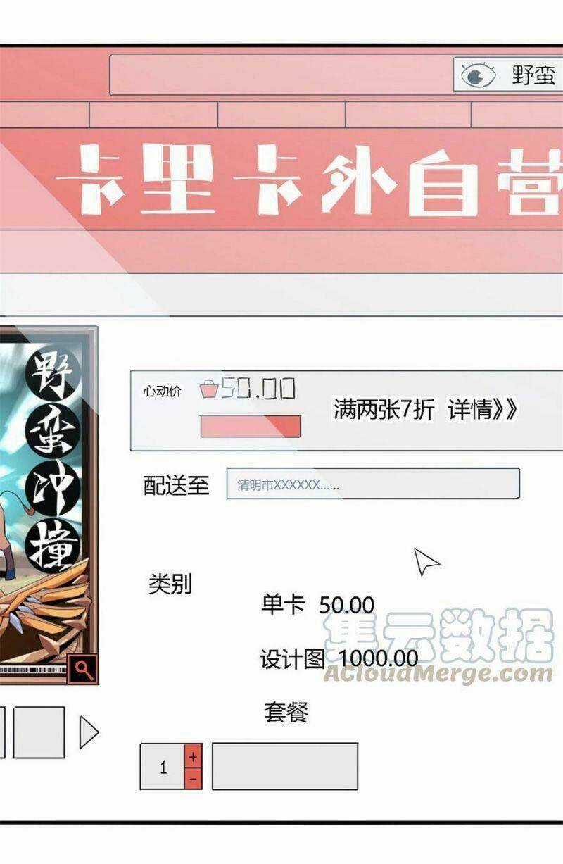 Siêu Thần Chế Tạp Sư - Chapter 13 - Trang 21