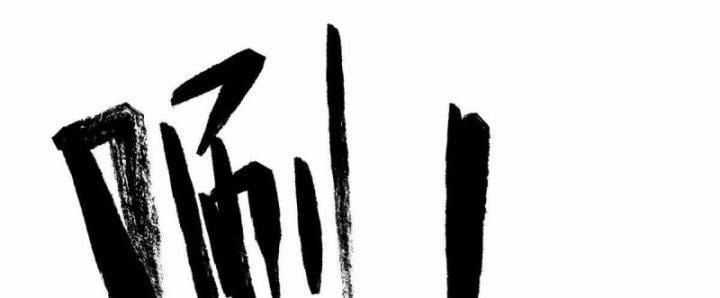 Siêu Thần Chế Tạp Sư - Chapter 141 - Trang 194