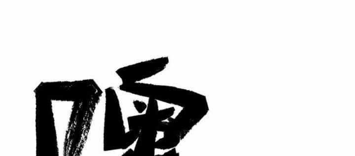 Siêu Thần Chế Tạp Sư - Chapter 141 - Trang 83