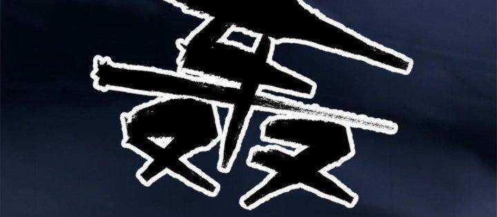 Siêu Thần Chế Tạp Sư - Chapter 146 - Trang 131