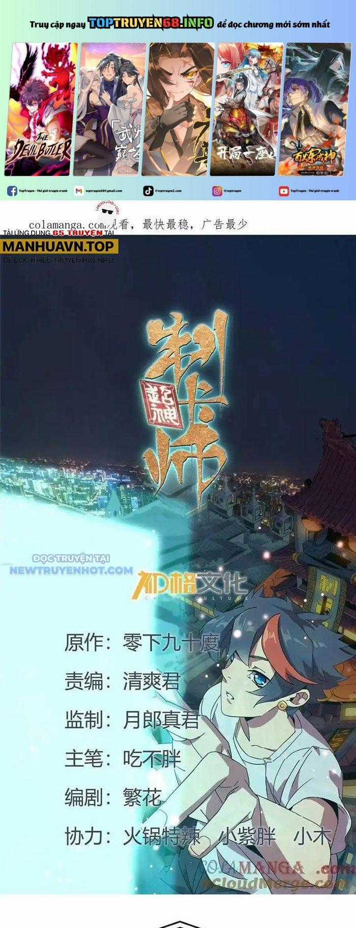 Siêu Thần Chế Tạp Sư - Chapter 158 - Trang 1