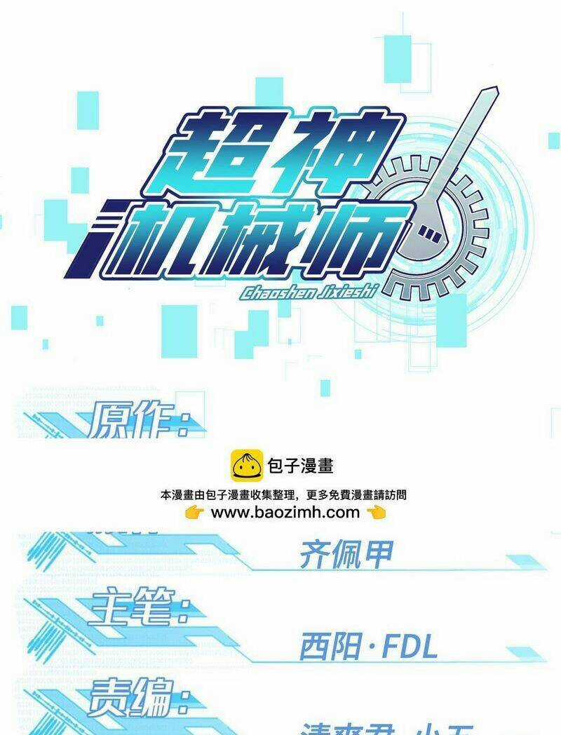 Siêu Thần Cơ Giới Sư - Chapter 227 - Trang 3