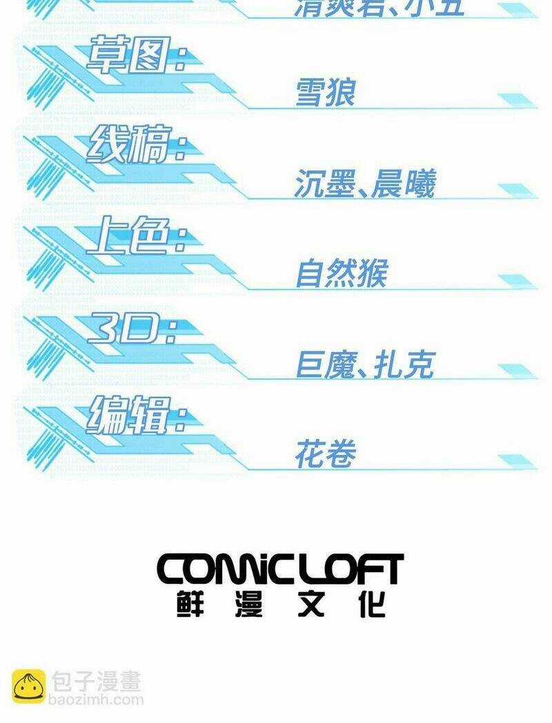 Siêu Thần Cơ Giới Sư - Chapter 227 - Trang 4