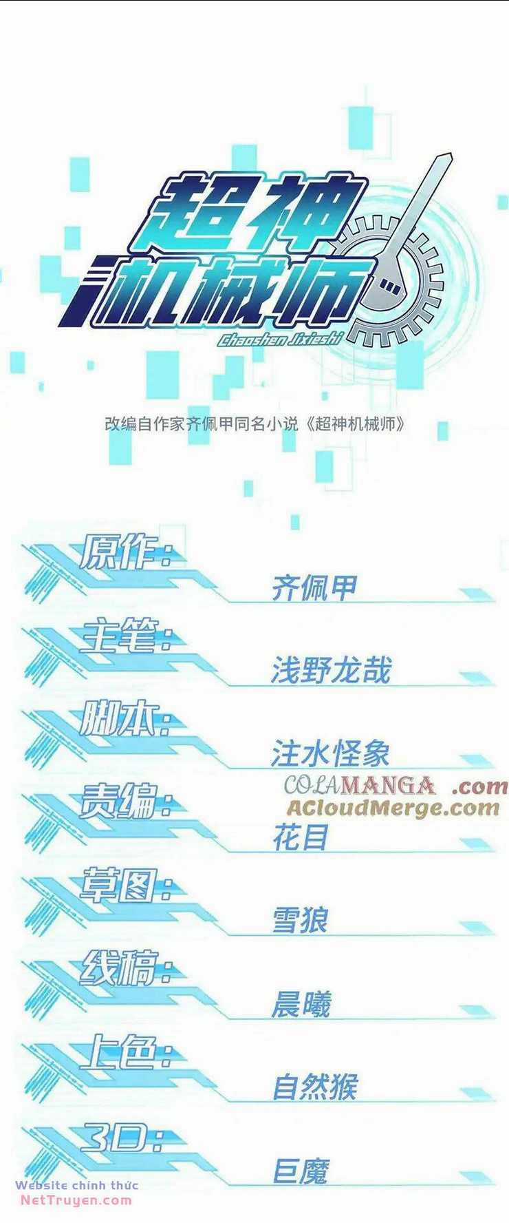 Siêu Thần Cơ Giới Sư - Chapter 269 - Trang 7