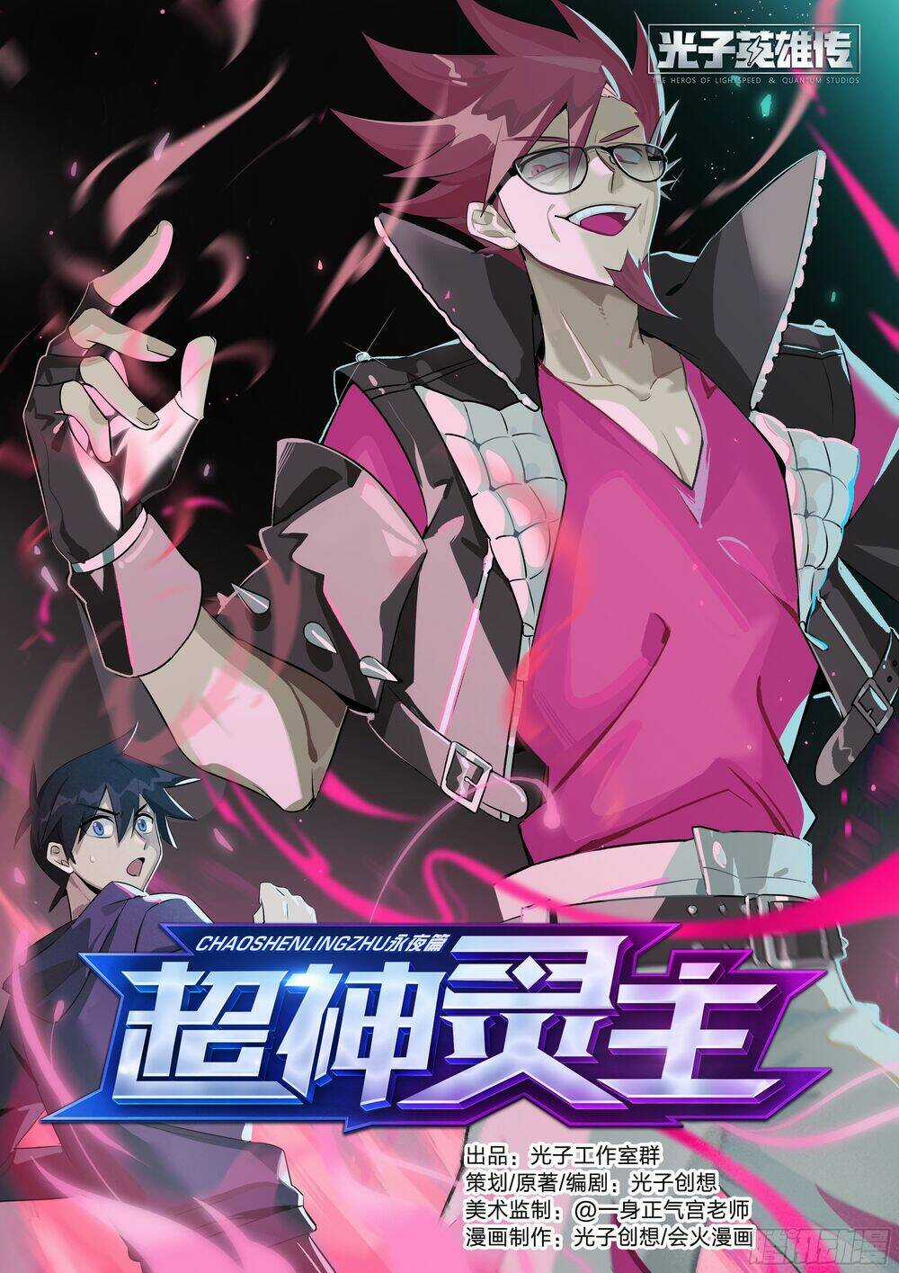 Siêu Thần Linh Chủ - Chapter 13 - Trang 3