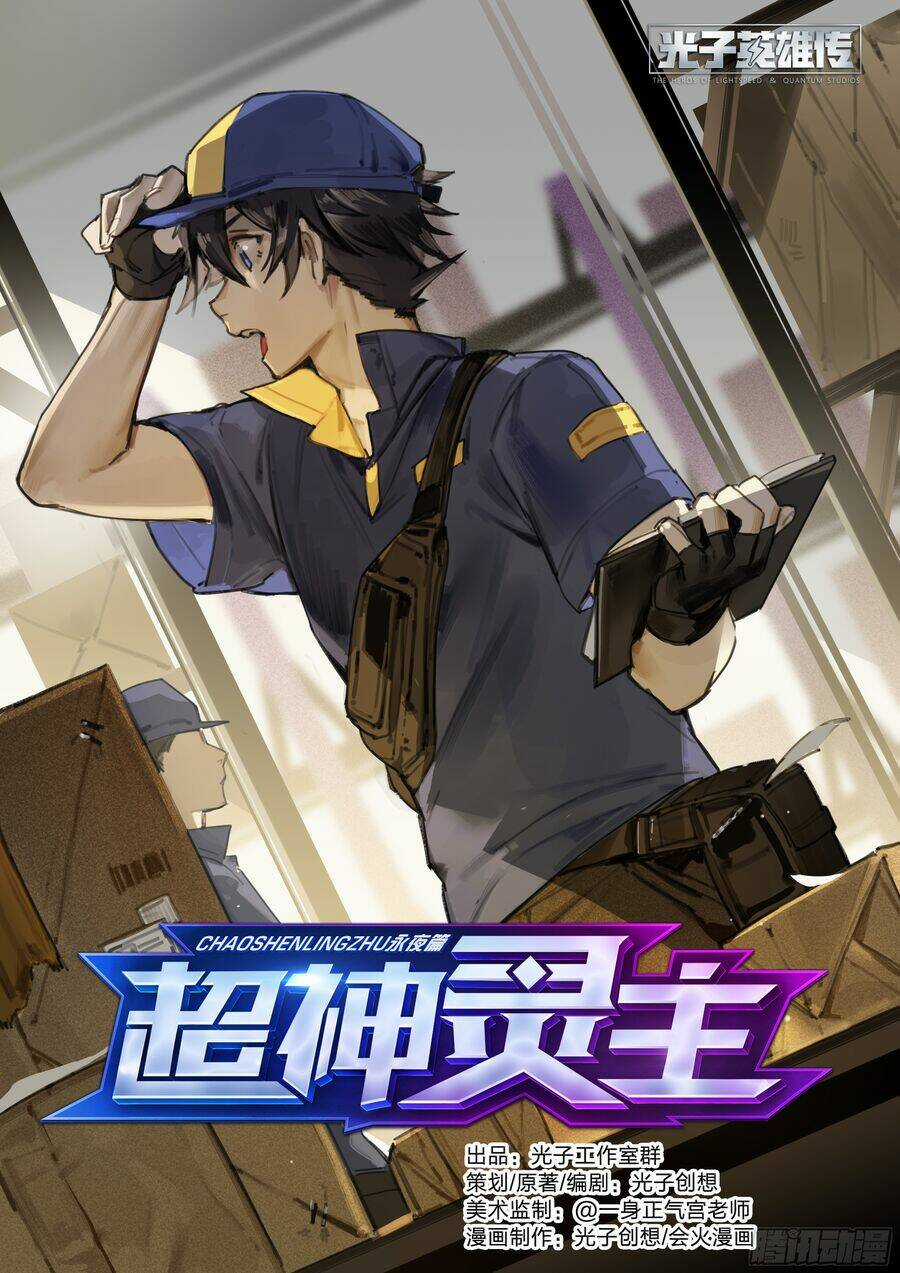 Siêu Thần Linh Chủ - Chapter 2 - Trang 2