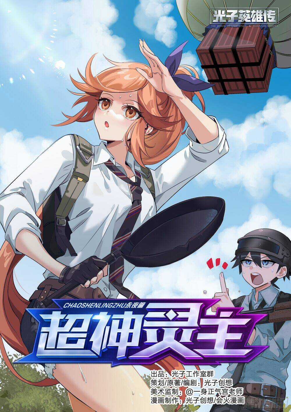 Siêu Thần Linh Chủ - Chapter 20 - Trang 3