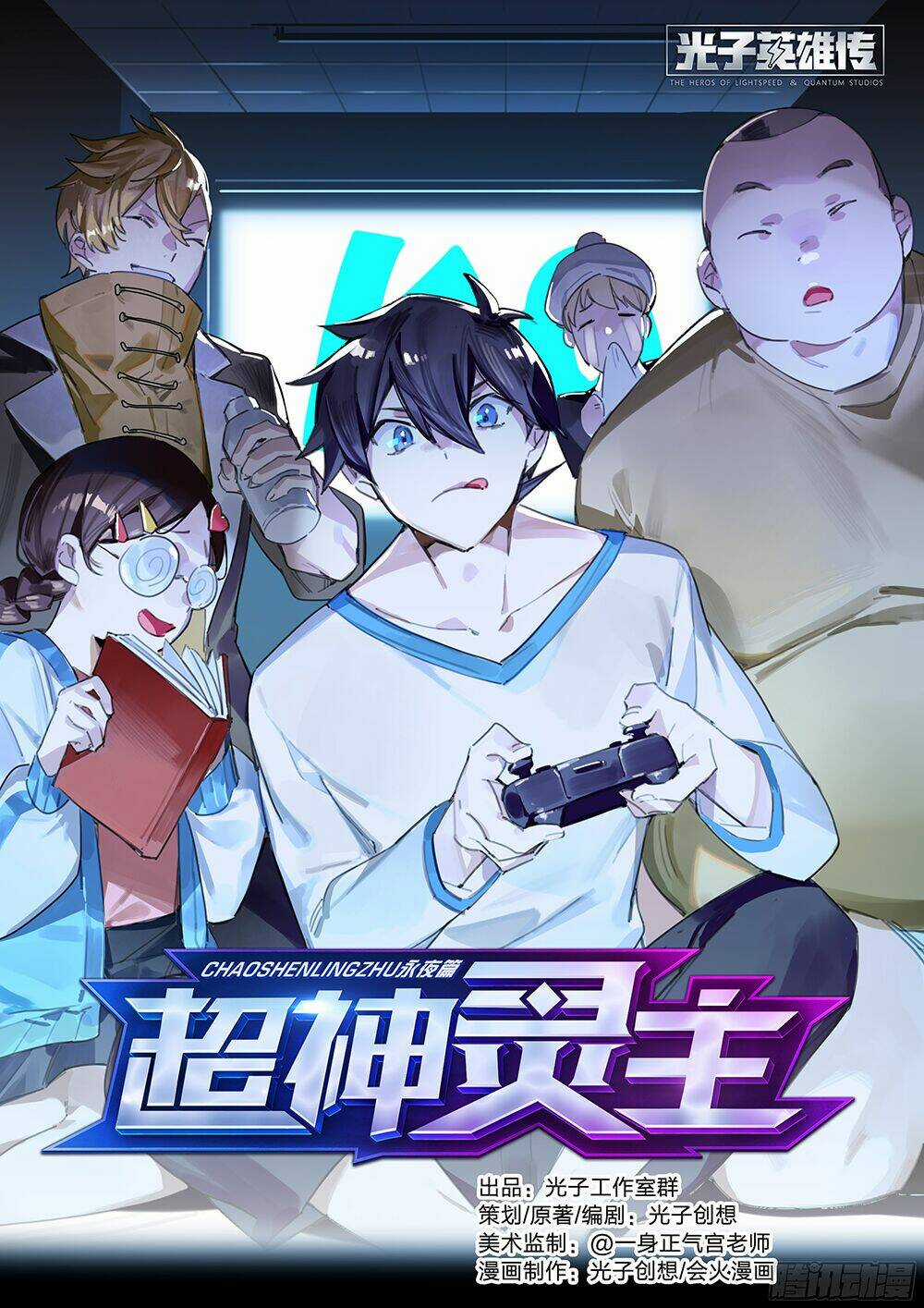 Siêu Thần Linh Chủ - Chapter 32 - Trang 3