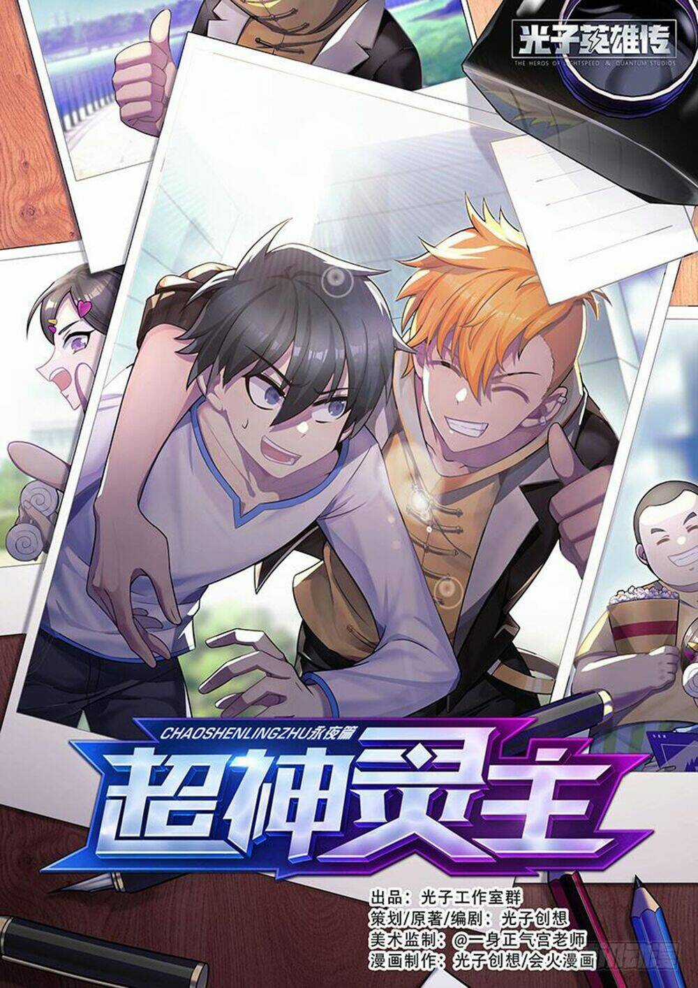 Siêu Thần Linh Chủ - Chapter 38 - Trang 3