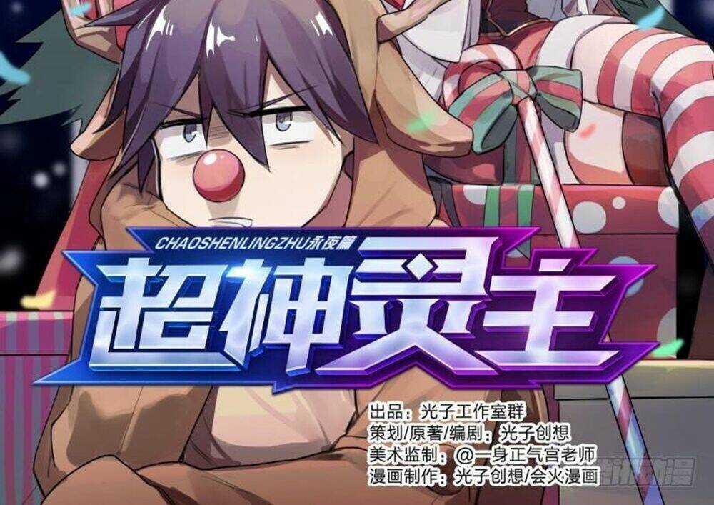 Siêu Thần Linh Chủ - Chapter 46 - Trang 4