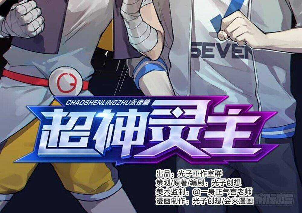 Siêu Thần Linh Chủ - Chapter 48 - Trang 4