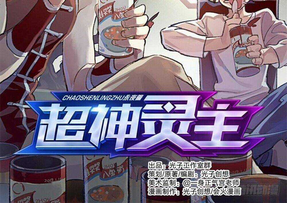 Siêu Thần Linh Chủ - Chapter 49 - Trang 4