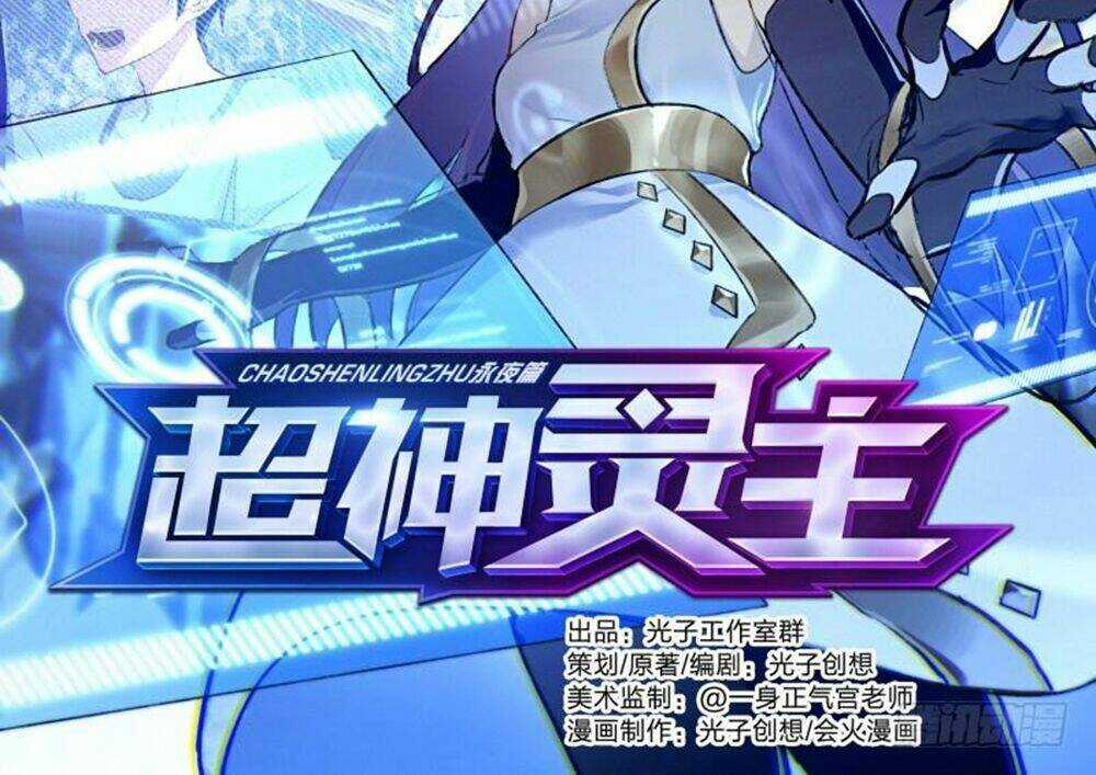 Siêu Thần Linh Chủ - Chapter 51 - Trang 4