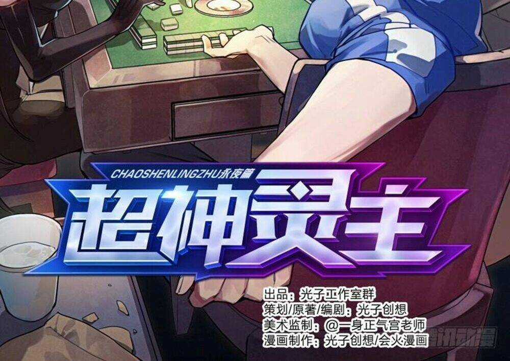 Siêu Thần Linh Chủ - Chapter 53 - Trang 4