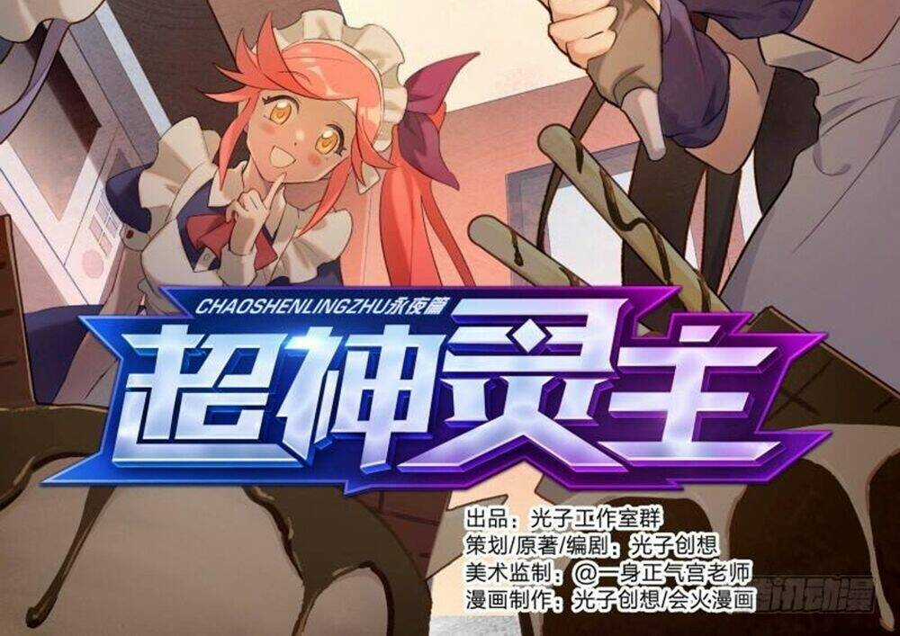 Siêu Thần Linh Chủ - Chapter 54 - Trang 2