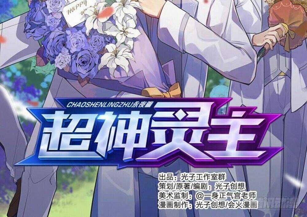 Siêu Thần Linh Chủ - Chapter 58 - Trang 4