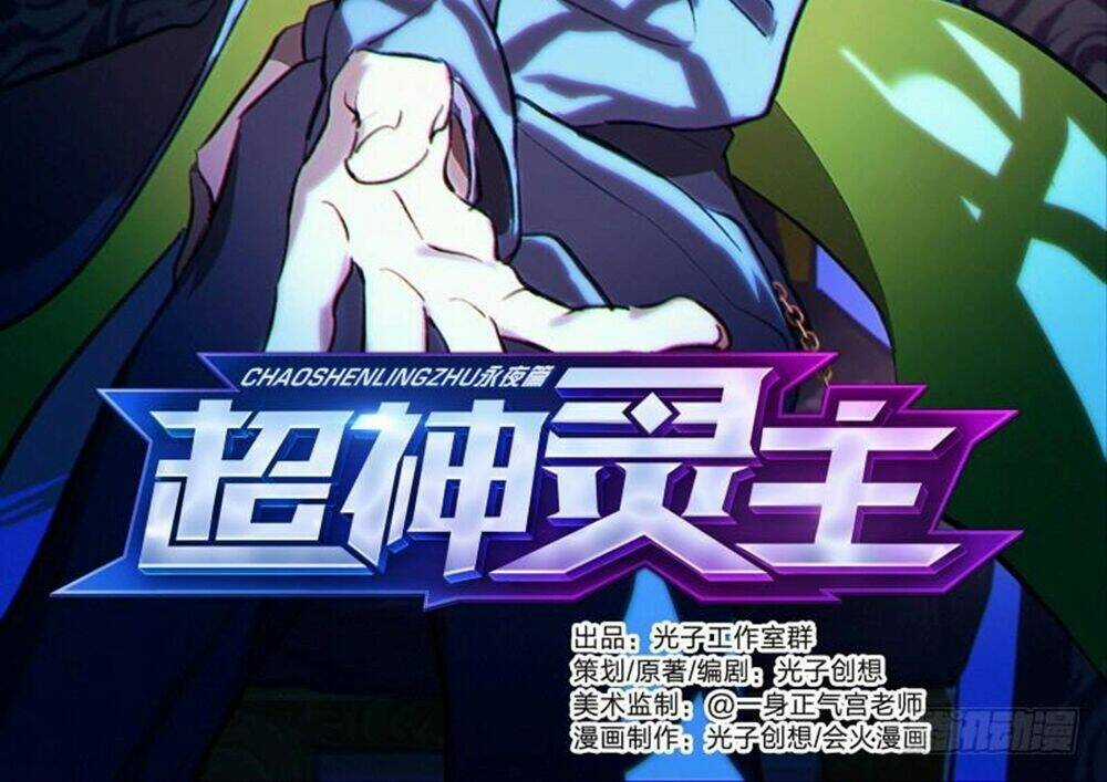 Siêu Thần Linh Chủ - Chapter 59 - Trang 4