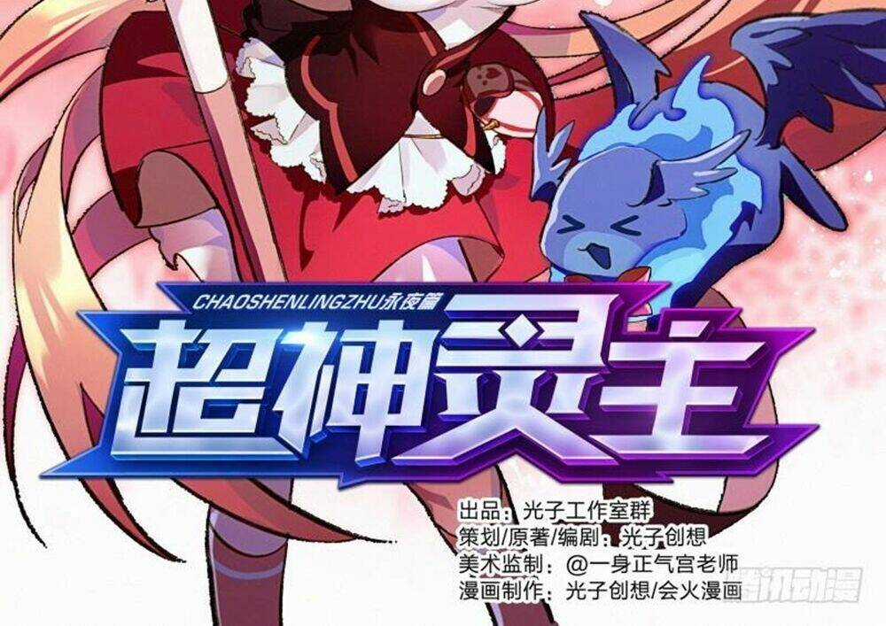 Siêu Thần Linh Chủ - Chapter 61 - Trang 4