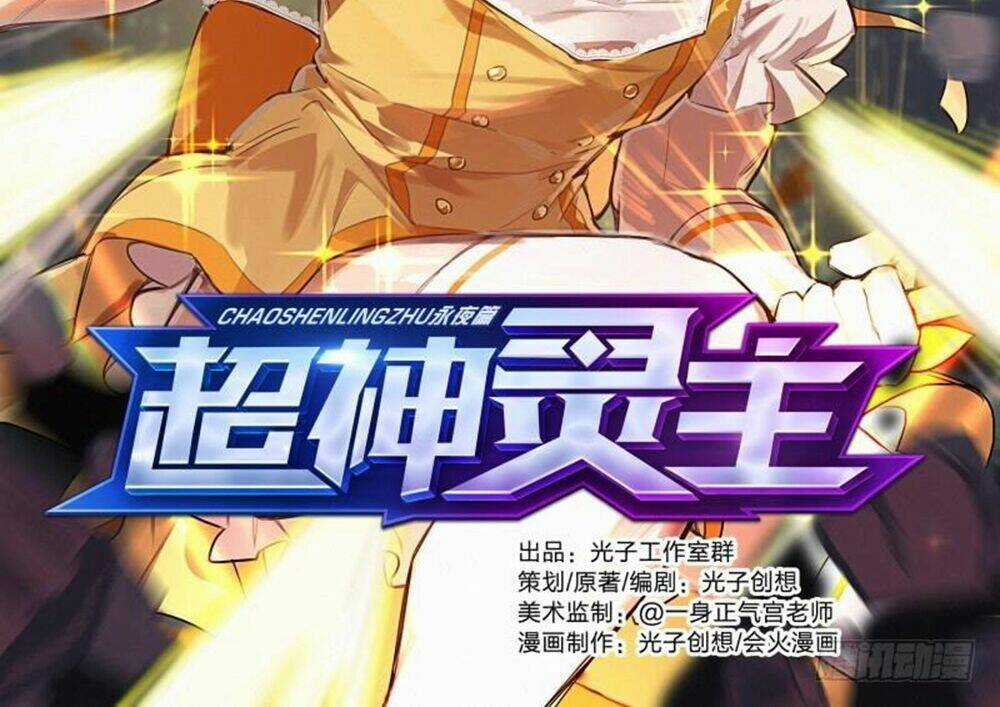 Siêu Thần Linh Chủ - Chapter 63 - Trang 4