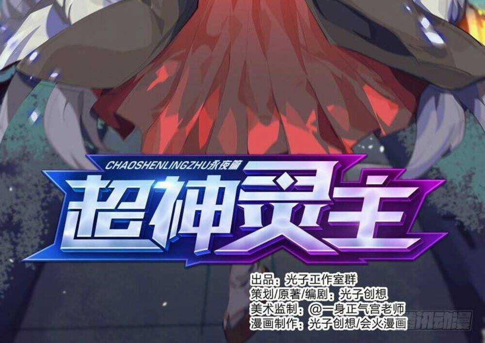 Siêu Thần Linh Chủ - Chapter 66 - Trang 4