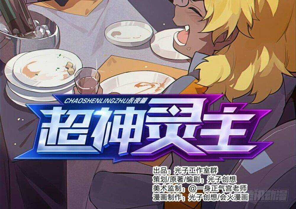 Siêu Thần Linh Chủ - Chapter 68 - Trang 4