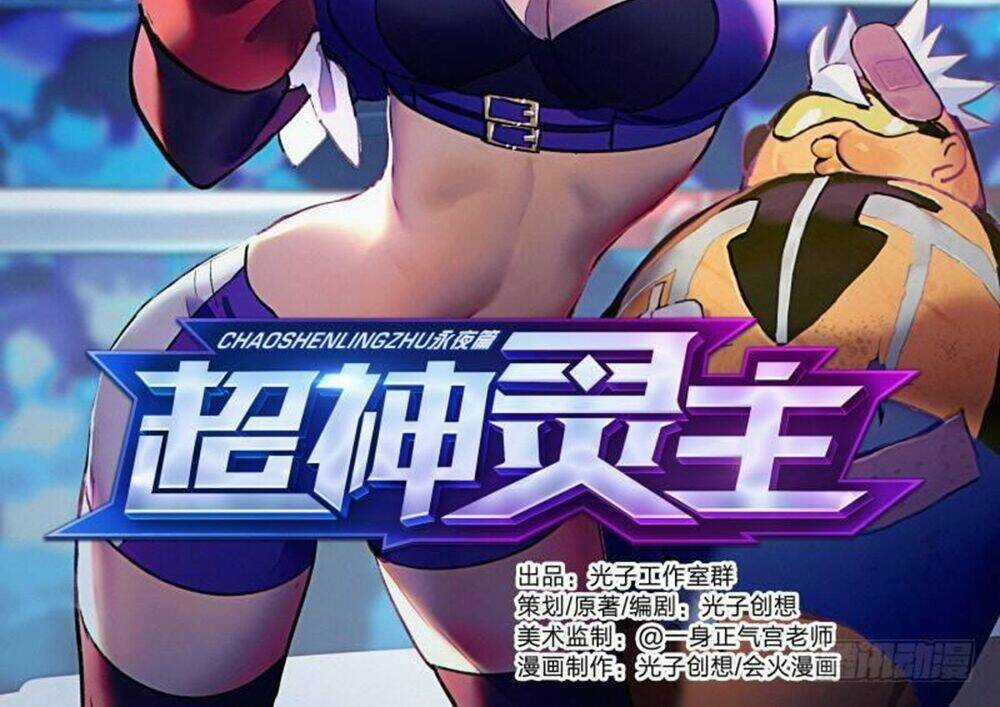 Siêu Thần Linh Chủ - Chapter 72 - Trang 4