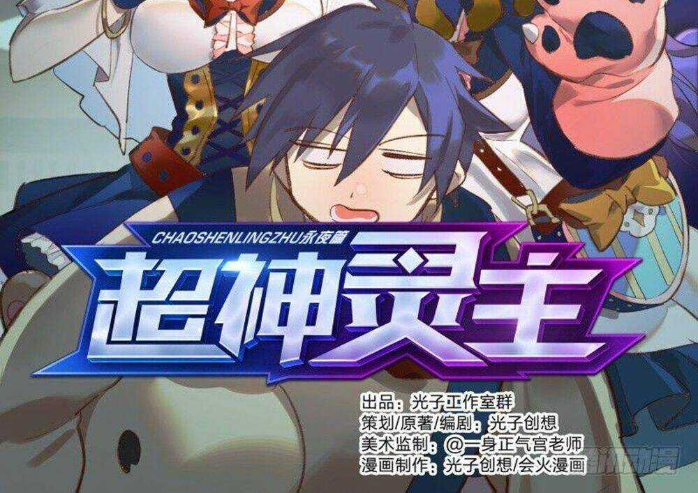 Siêu Thần Linh Chủ - Chapter 74 - Trang 4