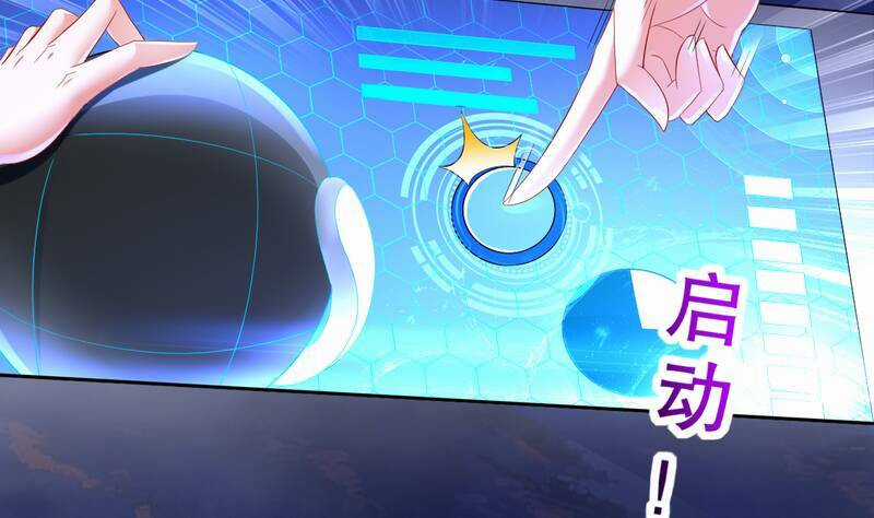 Siêu Thần Thức Tỉnh - Chapter 1 - Trang 84