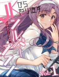 Đọc truyện Silver Plan To Redo From Jk