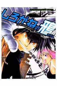 Đọc truyện Silvery Crow