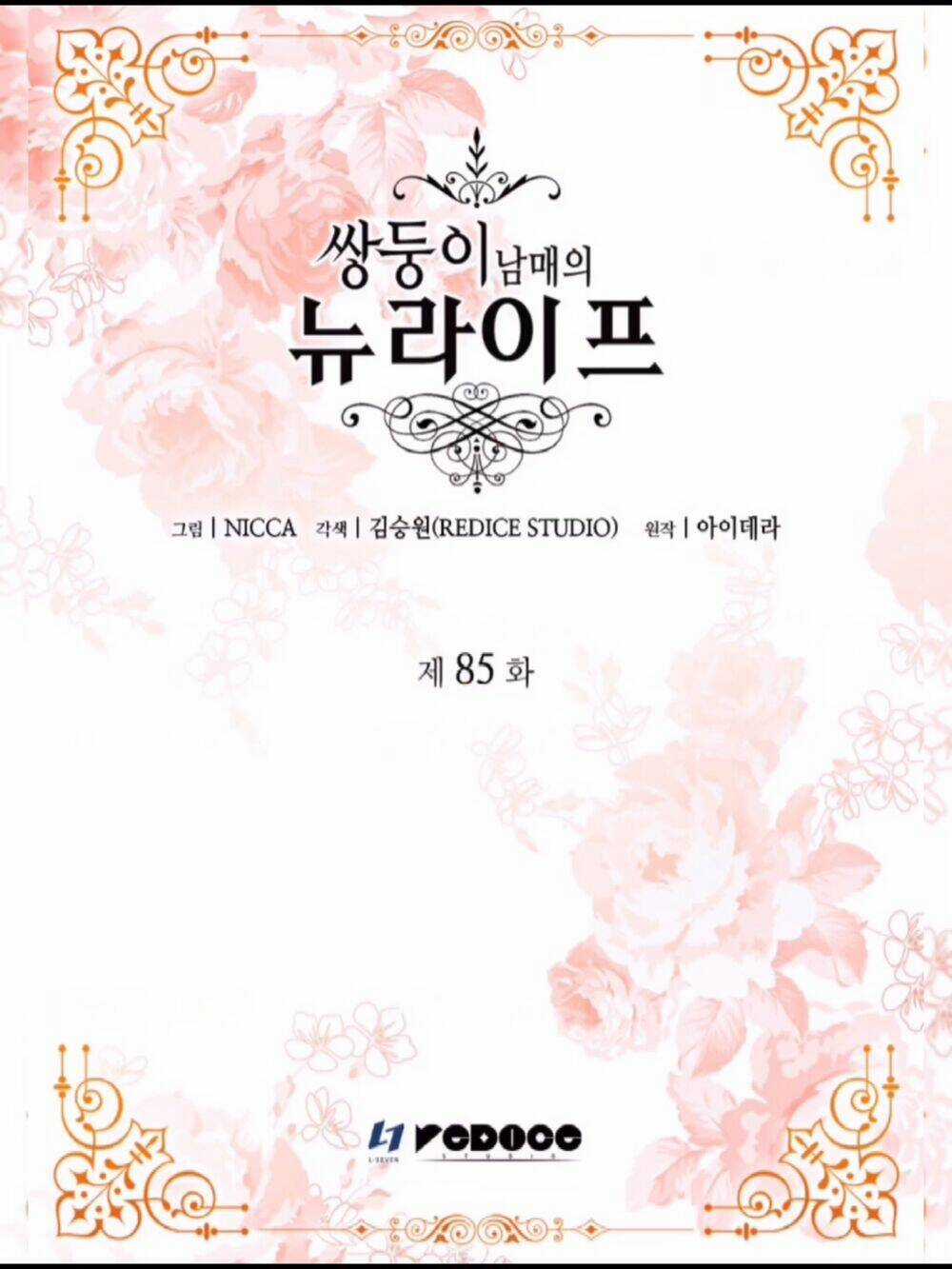 Sinh Đôi Xuyên Không - Chapter 85 - Trang 4