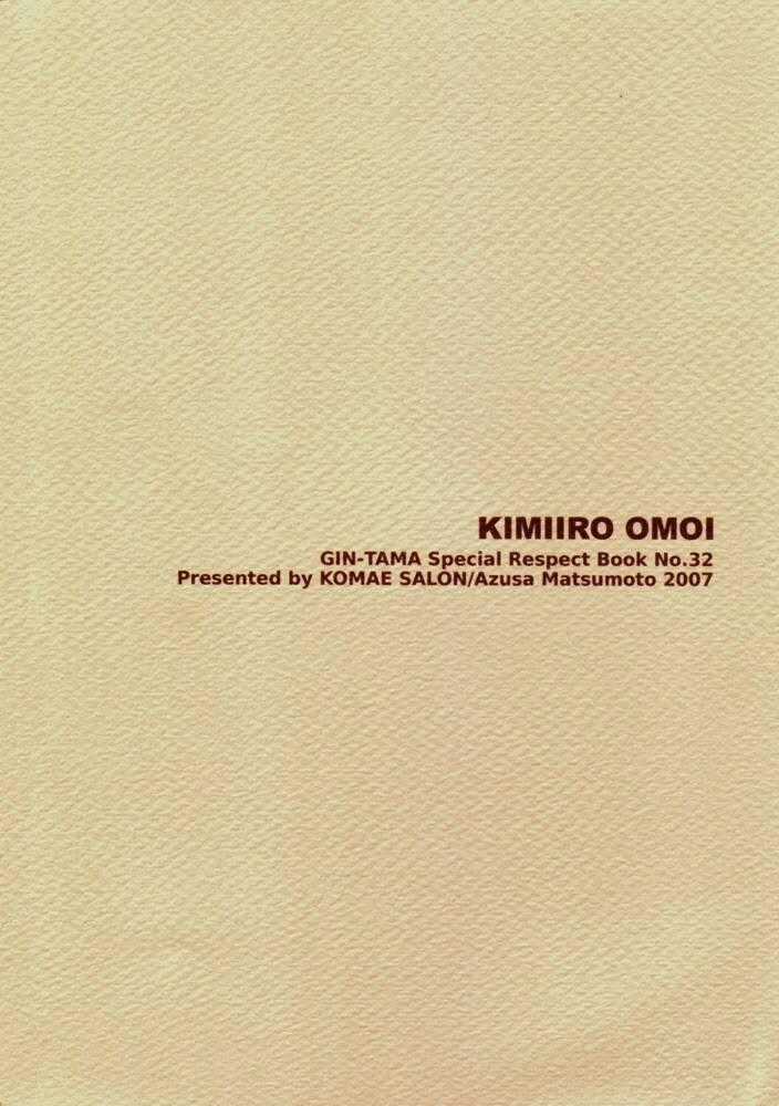 Sinh Nhật Của Gintoki - Chapter 0 - Trang 20