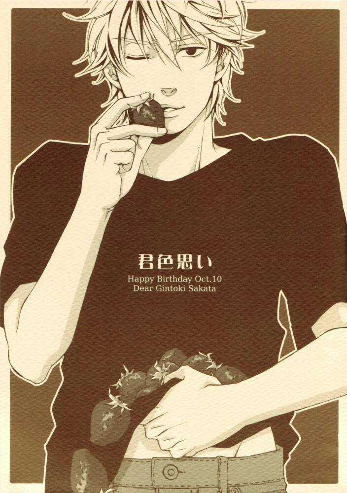 Sinh Nhật Của Gintoki - Chapter 0 - Trang 3