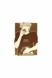 Đọc truyện Sinh Nhật Của Gintoki