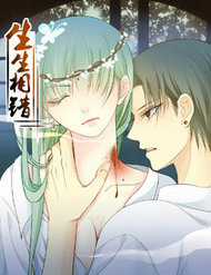 Đọc truyện Sinh Sinh Tương Thác