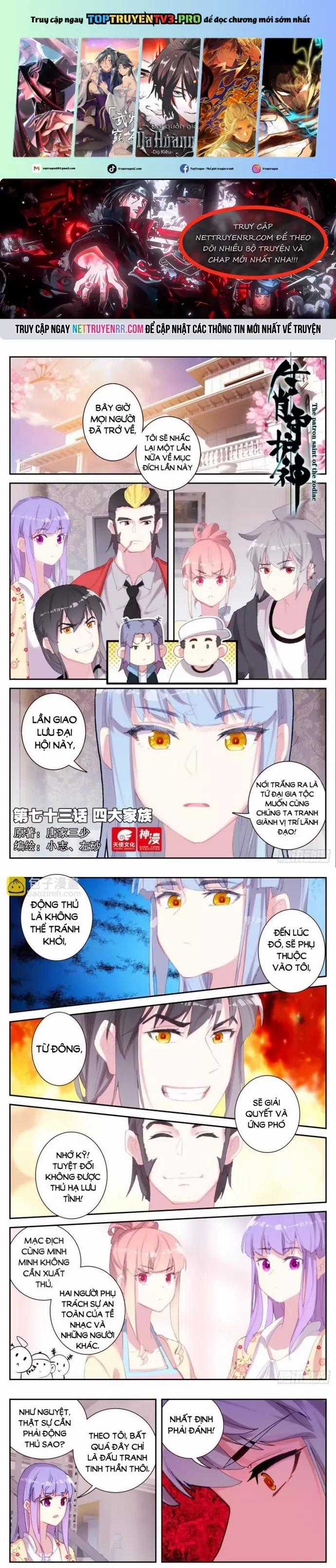 Sinh Tiêu Thủ Hộ Thần - Chapter 73 - Trang 1