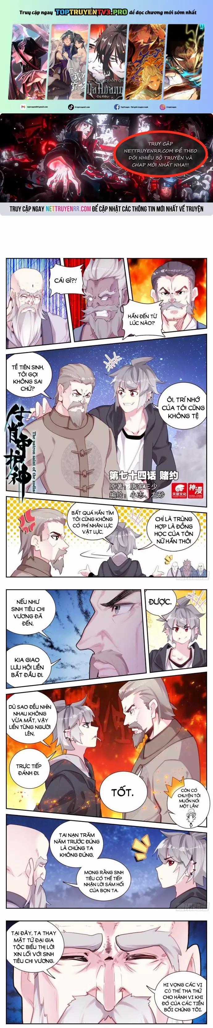 Sinh Tiêu Thủ Hộ Thần - Chapter 74 - Trang 1