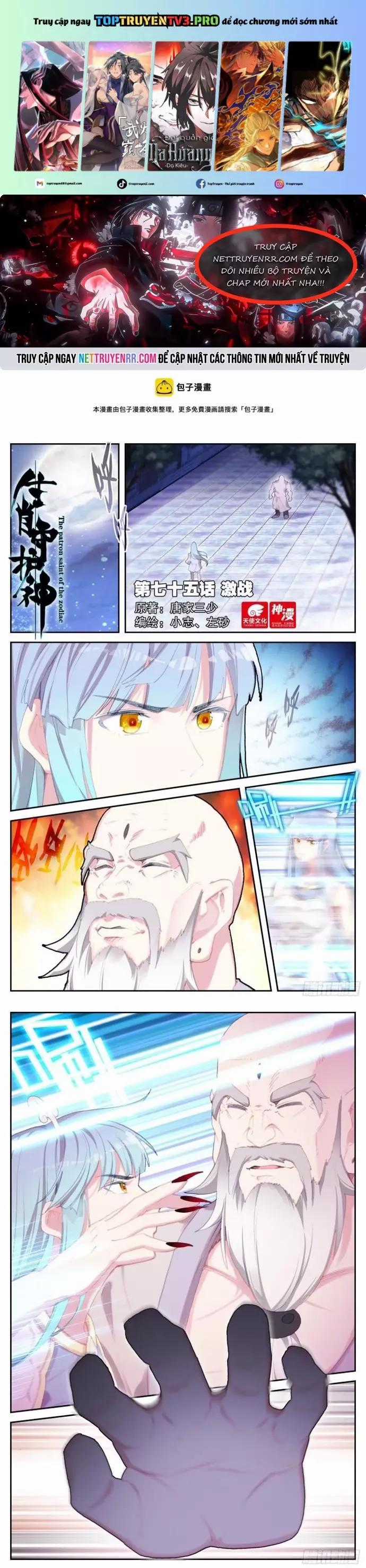 Sinh Tiêu Thủ Hộ Thần - Chapter 75 - Trang 1