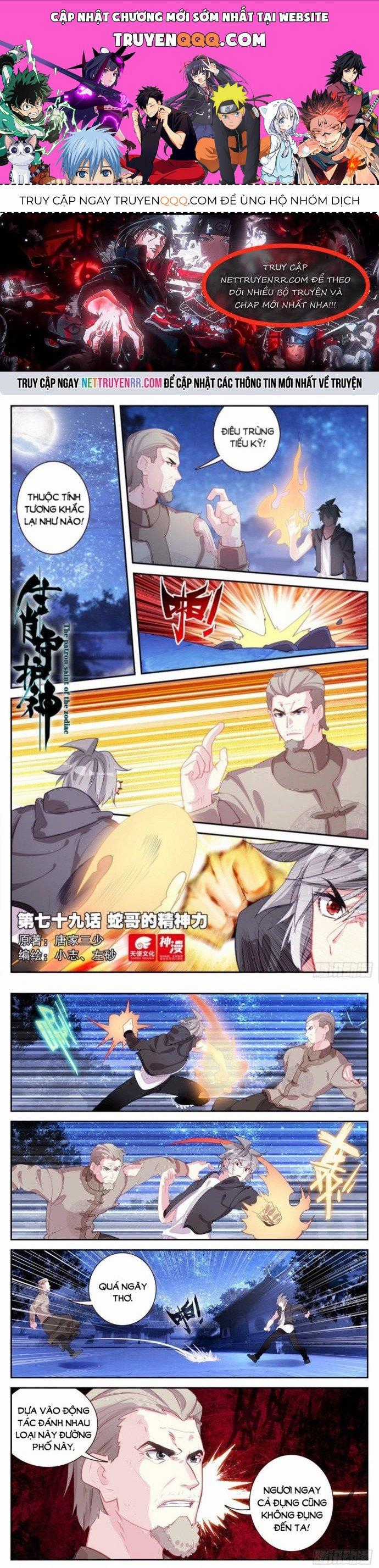 Sinh Tiêu Thủ Hộ Thần - Chapter 79 - Trang 1