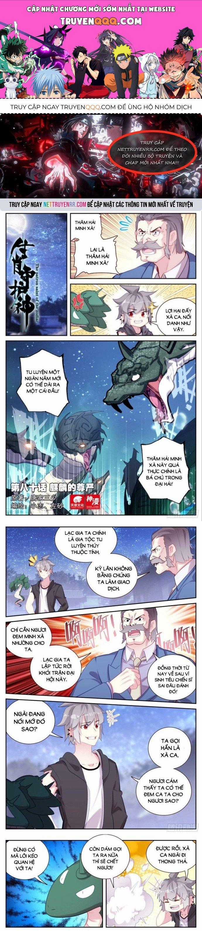 Sinh Tiêu Thủ Hộ Thần - Chapter 80 - Trang 1