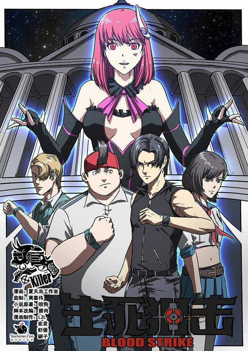 Sinh Tử Thư Kích - Chapter 0 - Trang 3